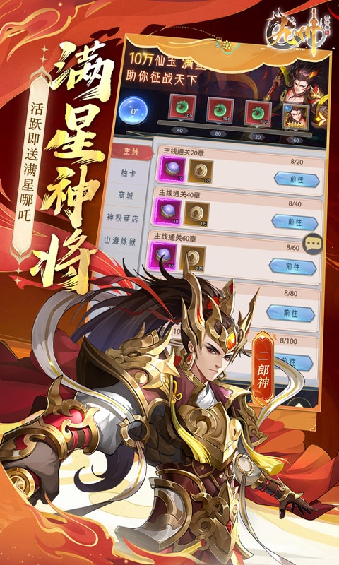 https://api.haichuanshouyou.com/static/uploads/20250307163313859.png