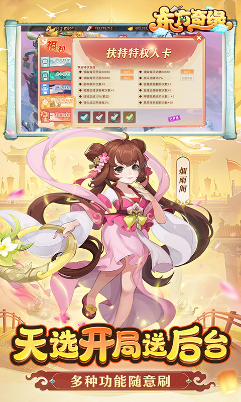 https://api.haichuanshouyou.com/static/uploads/20250507131403162.png