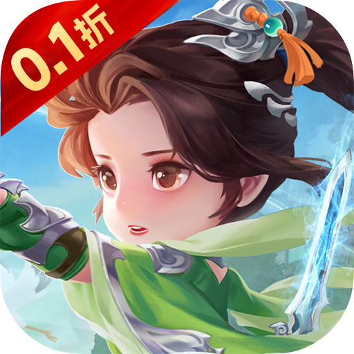 醉武侠（0.1折定制版）