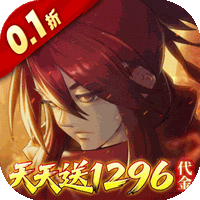 华夏芸青传（0.1折天天送1296代金）