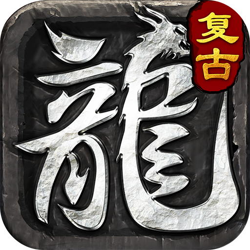 全能斗士_复古流派三职业
