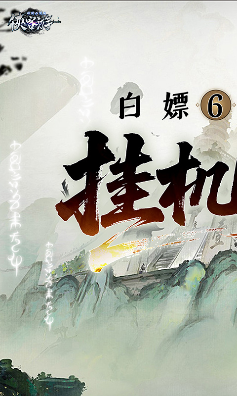 https://api.haichuanshouyou.com/static/uploads/20250519160638280.png