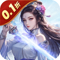 魔天记3D（0.1折送代金券）