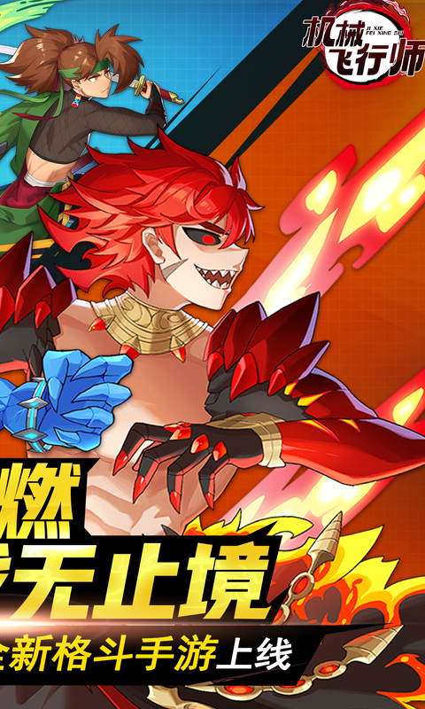 https://api.haichuanshouyou.com/static/uploads/20250523211909143.png