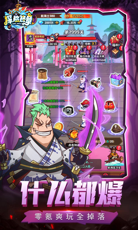 https://api.haichuanshouyou.com/static/uploads/20250523220917508.png