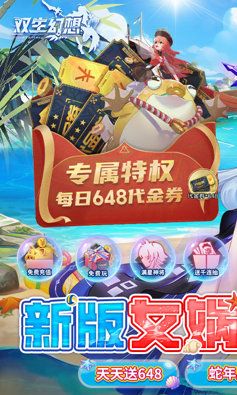 https://api.haichuanshouyou.com/static/uploads/20250528140501212.png