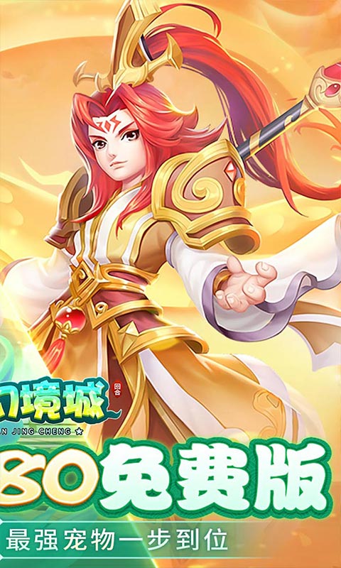 https://api.haichuanshouyou.com/static/uploads/20250603140547156.png