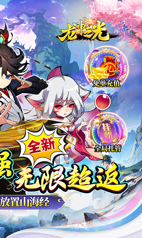 https://api.haichuanshouyou.com/static/uploads/20250616121415461.png