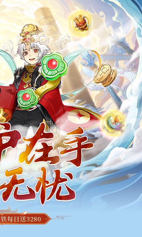 https://api.haichuanshouyou.com/static/uploads/20250620213751308.png