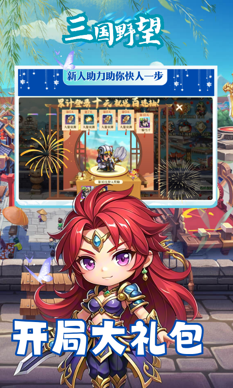 https://api.haichuanshouyou.com/static/uploads/20250703013239890.png