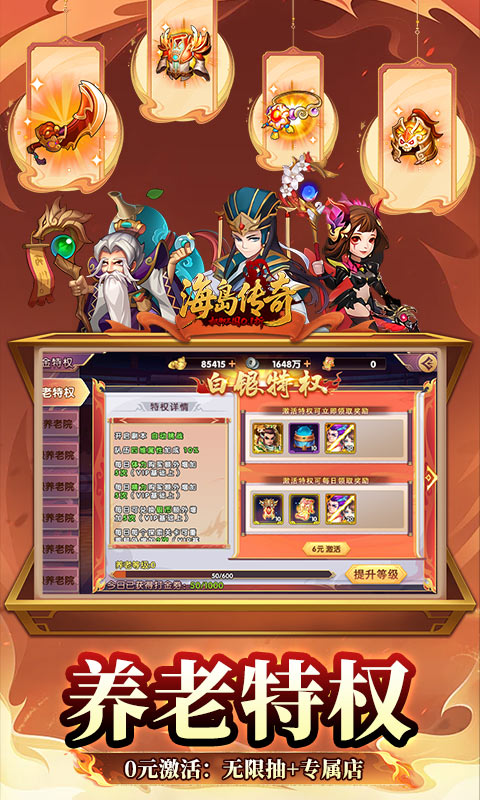 https://api.haichuanshouyou.com/static/uploads/20250710122700366.png