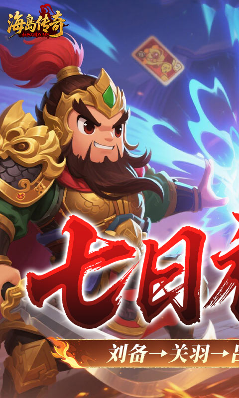 https://api.haichuanshouyou.com/static/uploads/20250710122700450.png