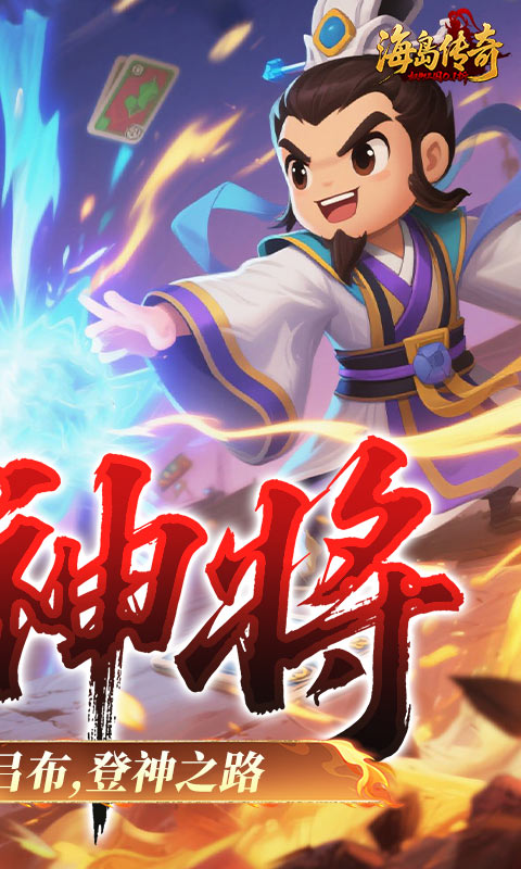 https://api.haichuanshouyou.com/static/uploads/20250710122700513.png