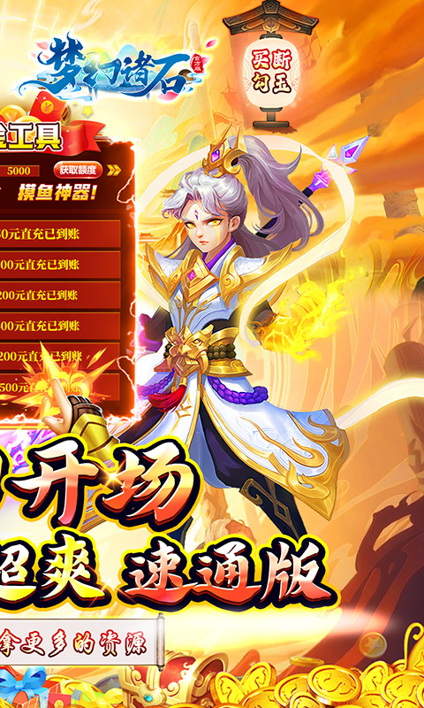 https://api.haichuanshouyou.com/static/uploads/20250714115945727.png