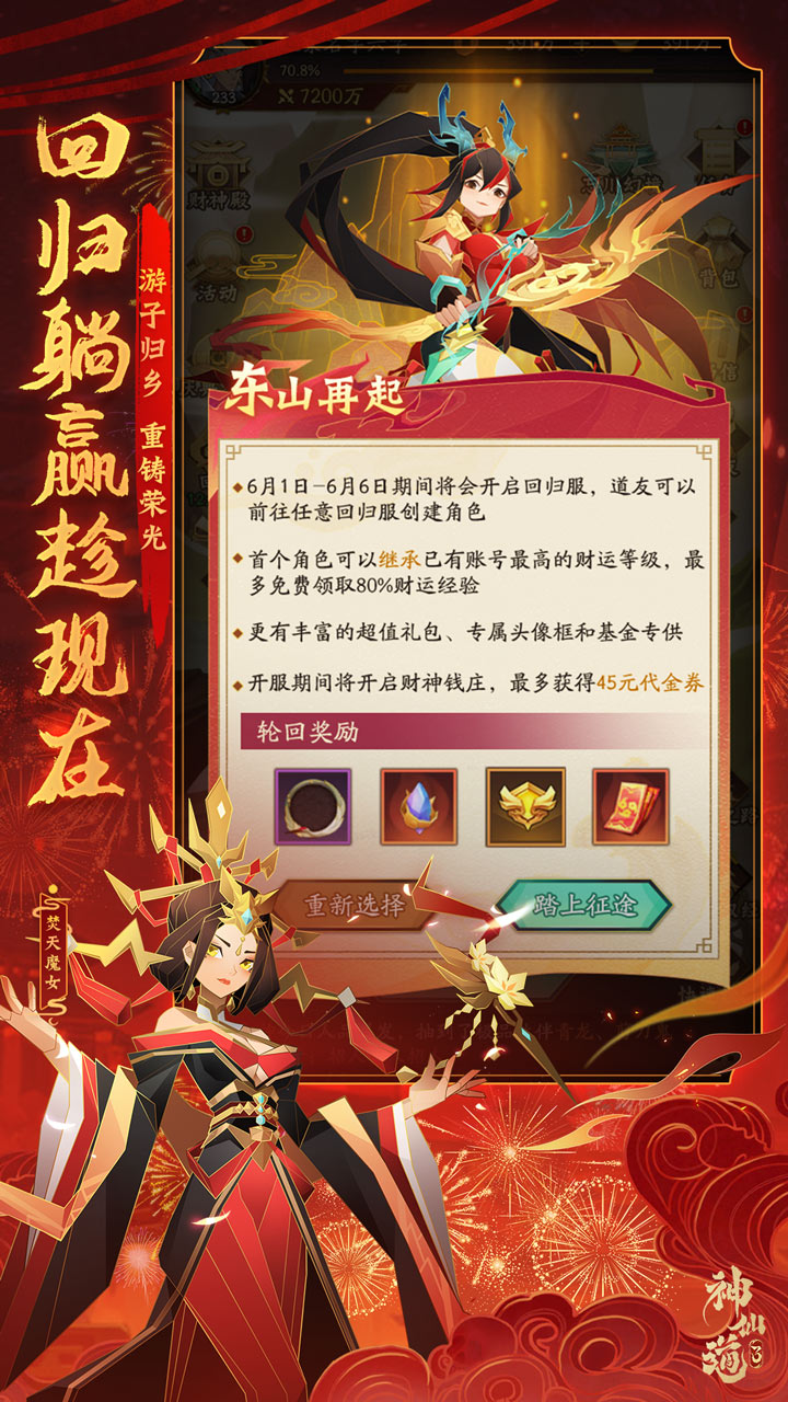 https://api.haichuanshouyou.com/static/uploads/20250716001134697.png