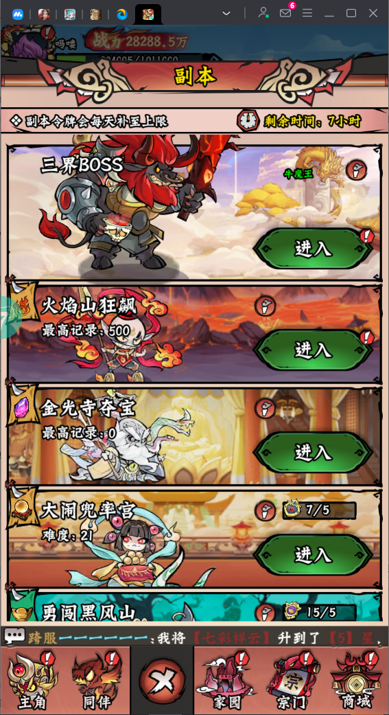 https://api.haichuanshouyou.com/static/uploads/20250717121904402.png