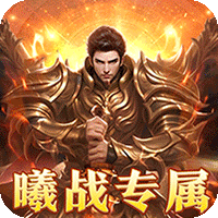 大秦霸业_曦战超神器福利版