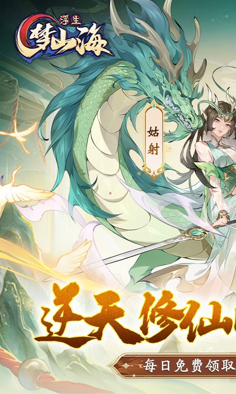 https://api.haichuanshouyou.com/static/uploads/20250726112218437.png