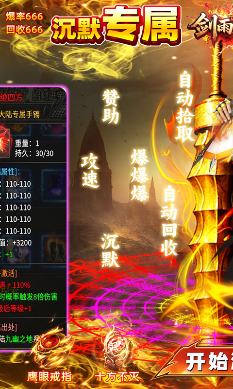 https://api.haichuanshouyou.com/static/uploads/20250729154632139.png