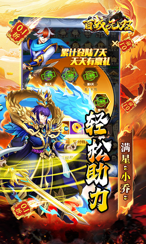 https://api.haichuanshouyou.com/static/uploads/20250731142046642.png