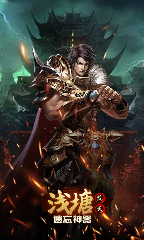 https://api.haichuanshouyou.com/static/uploads/20250807095510642.png