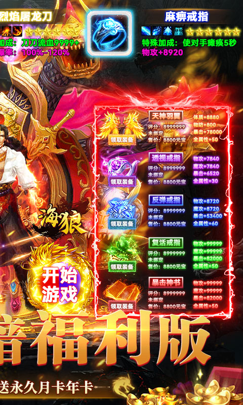 https://api.haichuanshouyou.com/static/uploads/20250808201215152.png