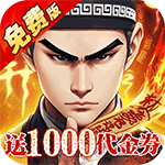 内置0.05折蜀山镇魂曲_茅山问道免费版