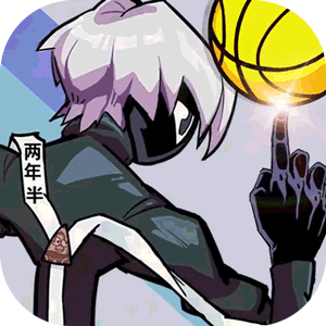 火柴人无限