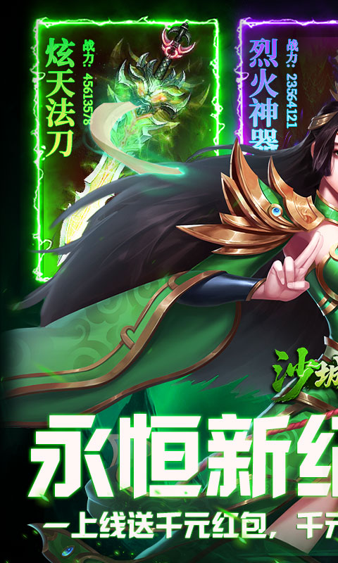 https://api.haichuanshouyou.com/static/uploads/20250821191615922.png