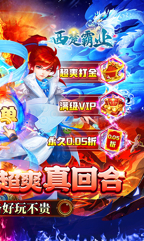 https://api.haichuanshouyou.com/static/uploads/20250901145851156.png