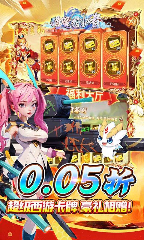 https://api.haichuanshouyou.com/static/uploads/20250908173634204.png