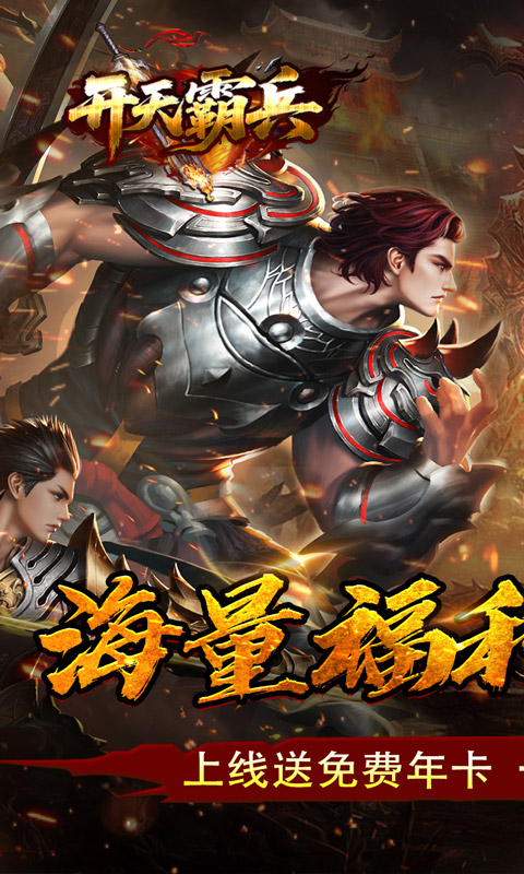 https://api.haichuanshouyou.com/static/uploads/20250911124544833.png