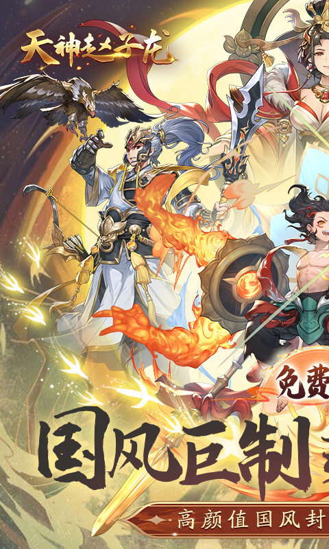 https://api.haichuanshouyou.com/static/uploads/20250911164916530.png