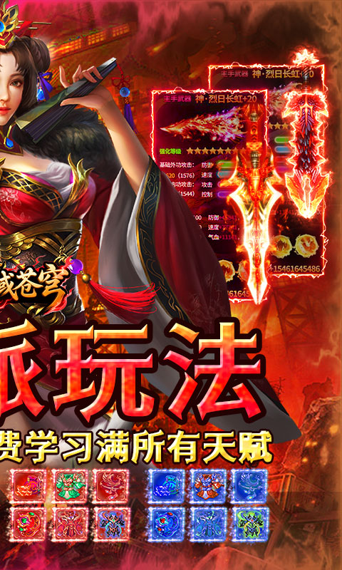 https://api.haichuanshouyou.com/static/uploads/20250915181951139.png