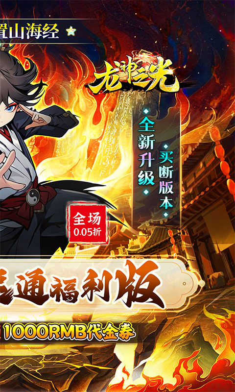 https://api.haichuanshouyou.com/static/uploads/20250916144131848.png