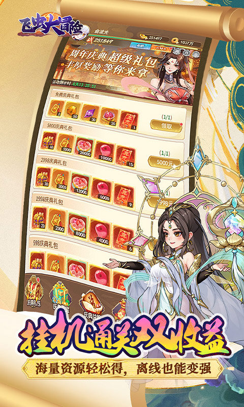 https://api.haichuanshouyou.com/static/uploads/20250920003407768.png