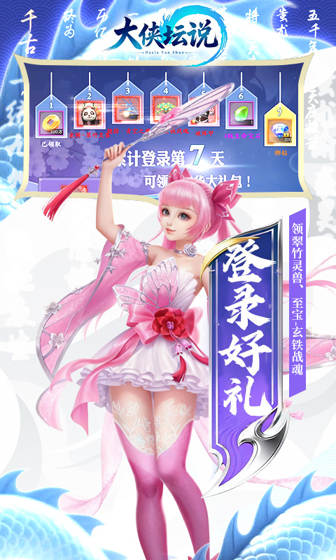 https://api.haichuanshouyou.com/static/uploads/20250920012428561.png