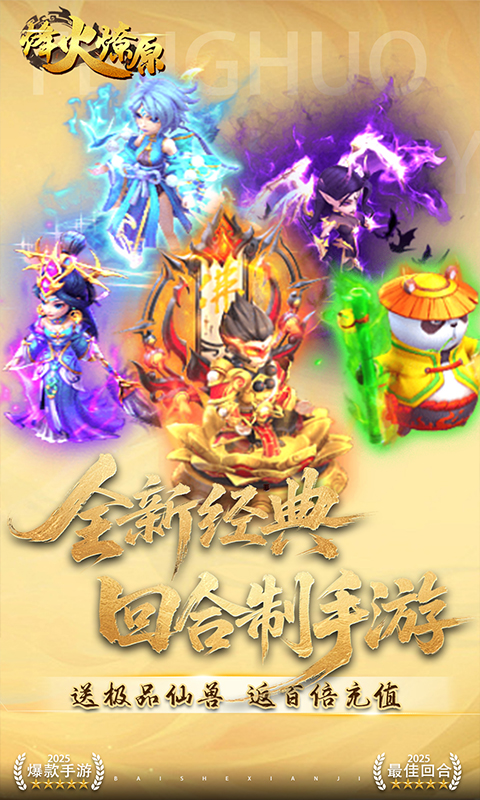 https://api.haichuanshouyou.com/static/uploads/20251009184722775.png