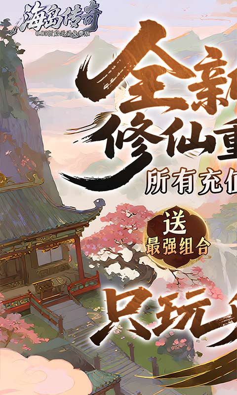 https://api.haichuanshouyou.com/static/uploads/20251009185118381.png