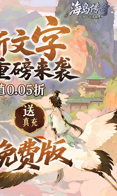 https://api.haichuanshouyou.com/static/uploads/20251009185118579.png