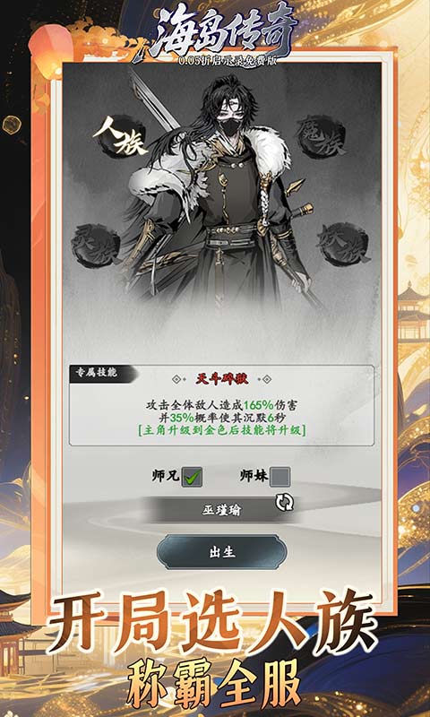 https://api.haichuanshouyou.com/static/uploads/20251009185119450.png