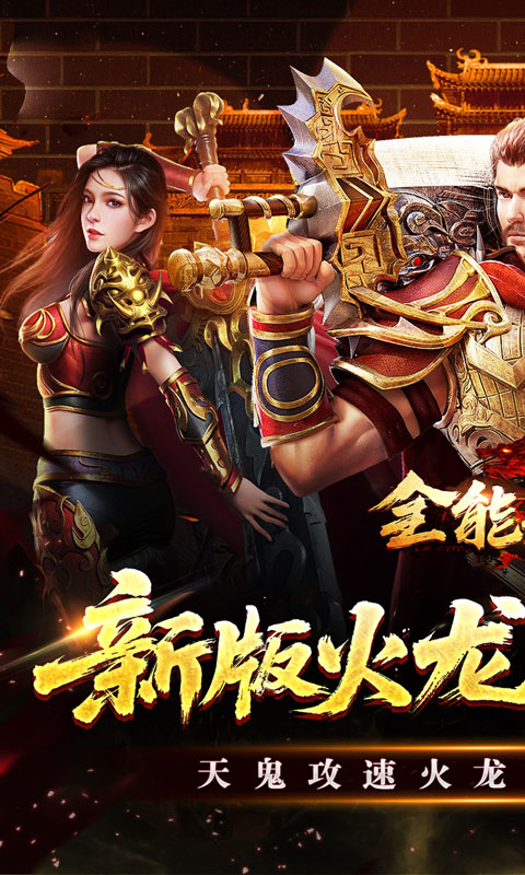 https://api.haichuanshouyou.com/static/uploads/20251021230311960.png