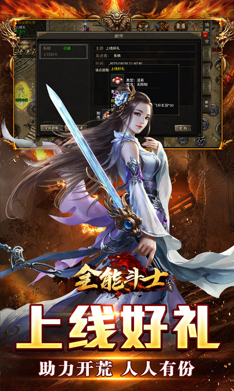 https://api.haichuanshouyou.com/static/uploads/20251021230312120.png