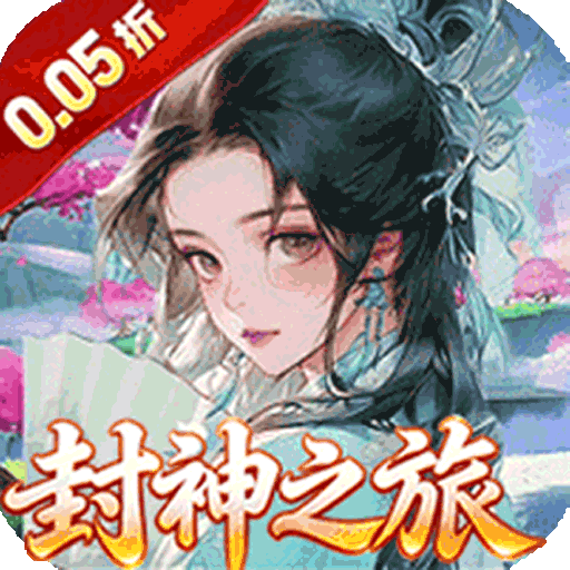 幻域战魂（0.05折高返代金版）