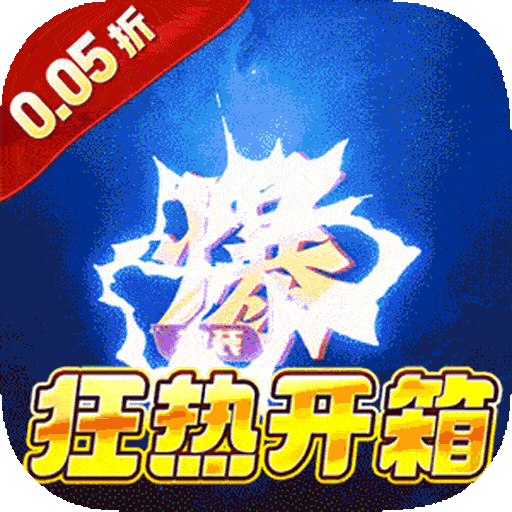 蜀境传说(狂热三国0.05折福利版)