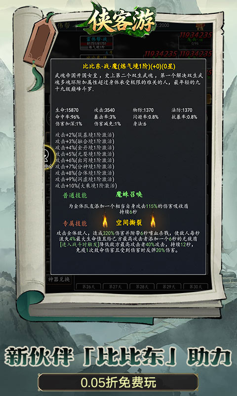 https://api.haichuanshouyou.com/static/uploads/20251031200209192.png