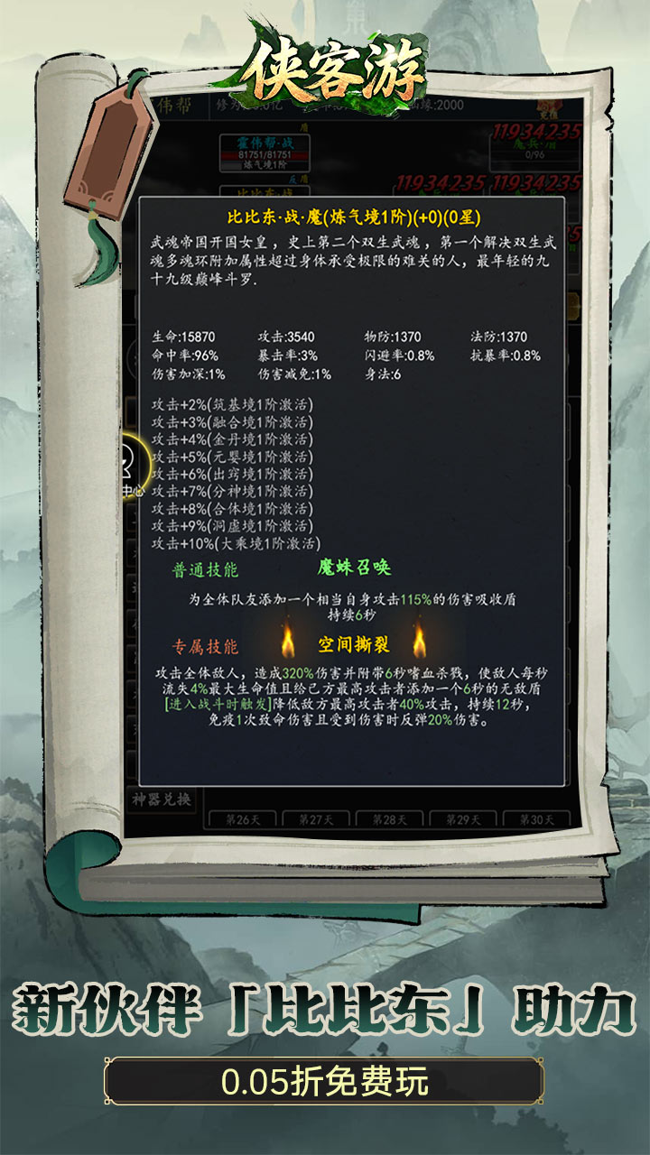 https://api.haichuanshouyou.com/static/uploads/20251105005742513.png