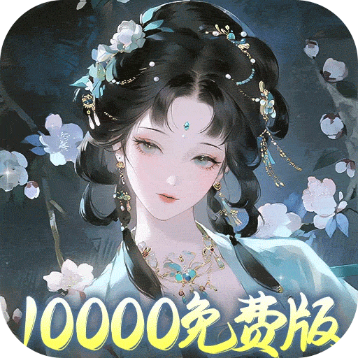 九州幻境城(0.1折10000代金免费版)