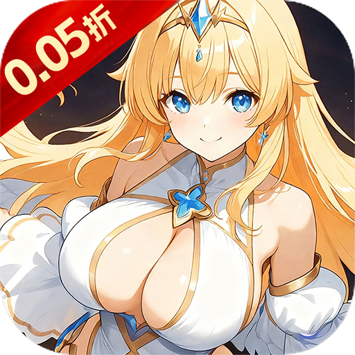 星界幻想(0.05折代币高返版)