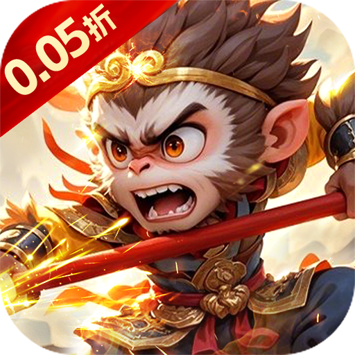 斗破神(0.05折真充高爆版)